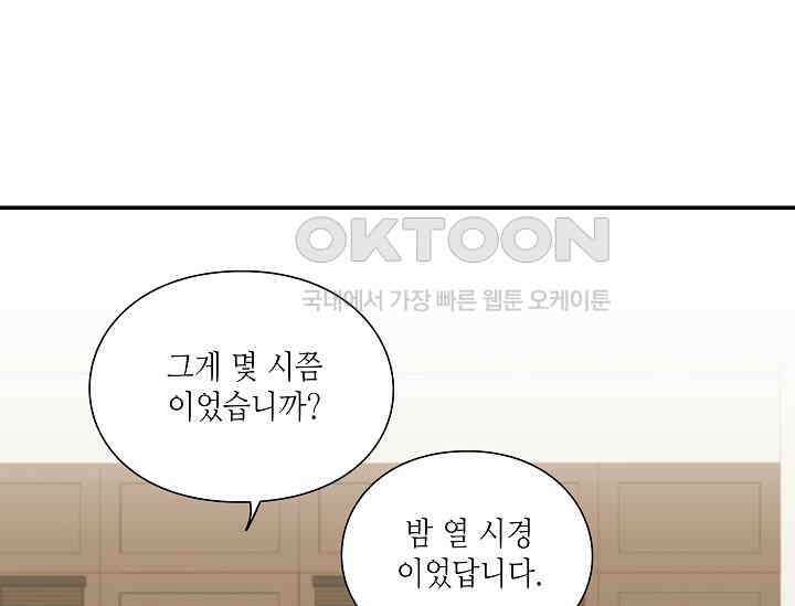 경성탐정사무소 14화 19