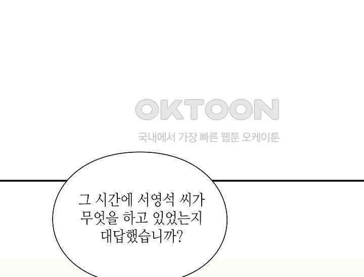 경성탐정사무소 14화 21