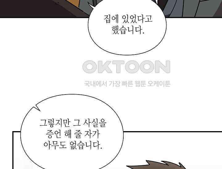 경성탐정사무소 14화 23