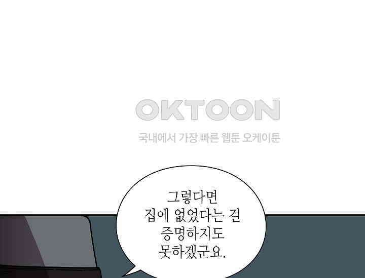 경성탐정사무소 14화 25