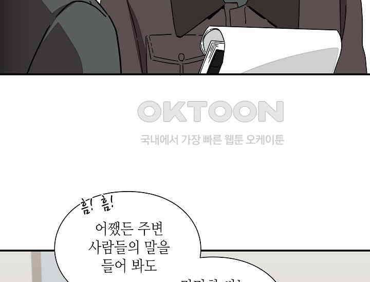 경성탐정사무소 14화 27