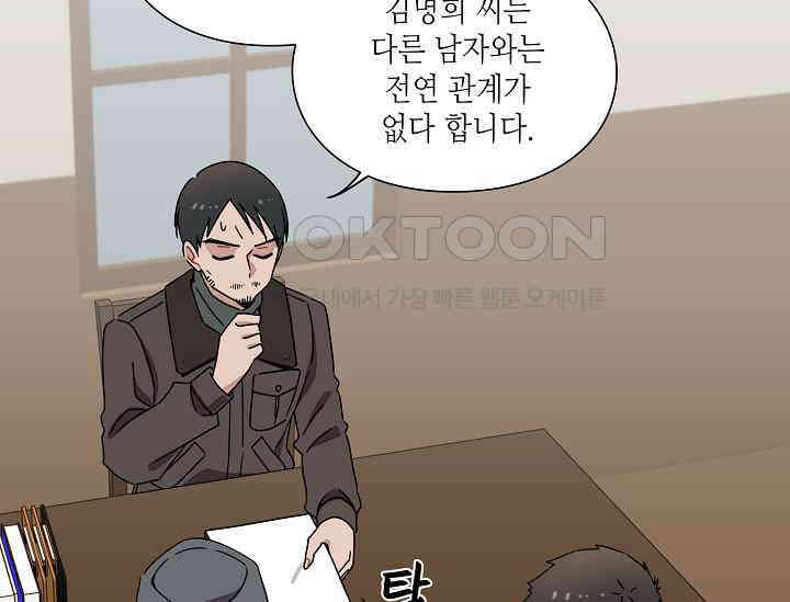 경성탐정사무소 14화 28