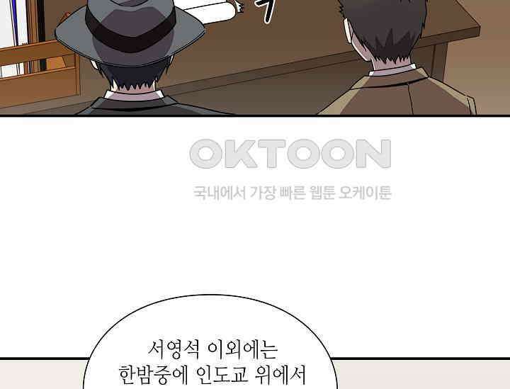 경성탐정사무소 14화 29