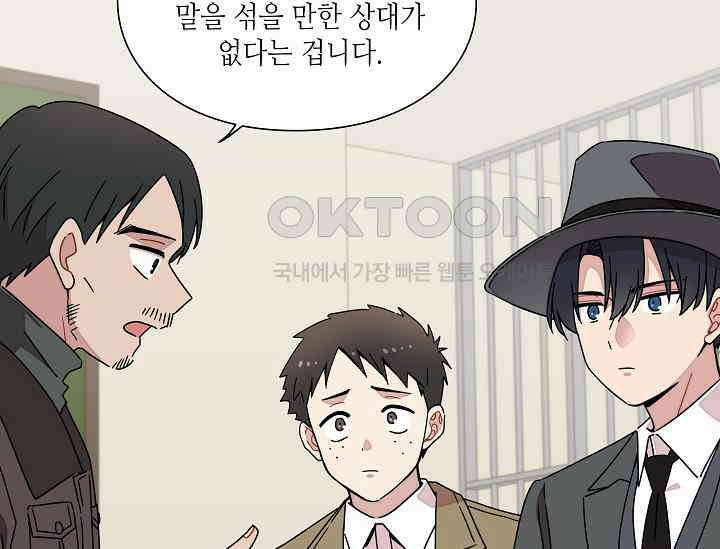 경성탐정사무소 14화 30