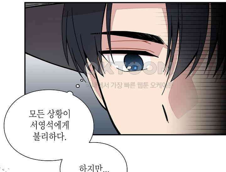 경성탐정사무소 14화 32