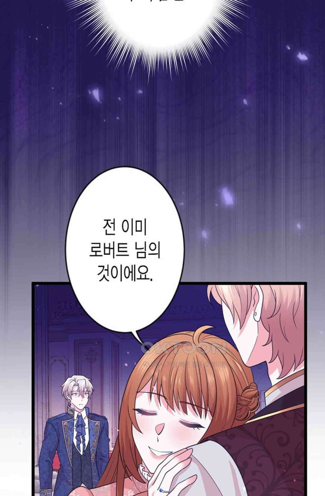 23번 파혼한 냉혈 후계자를 길들이는 법 48화 12