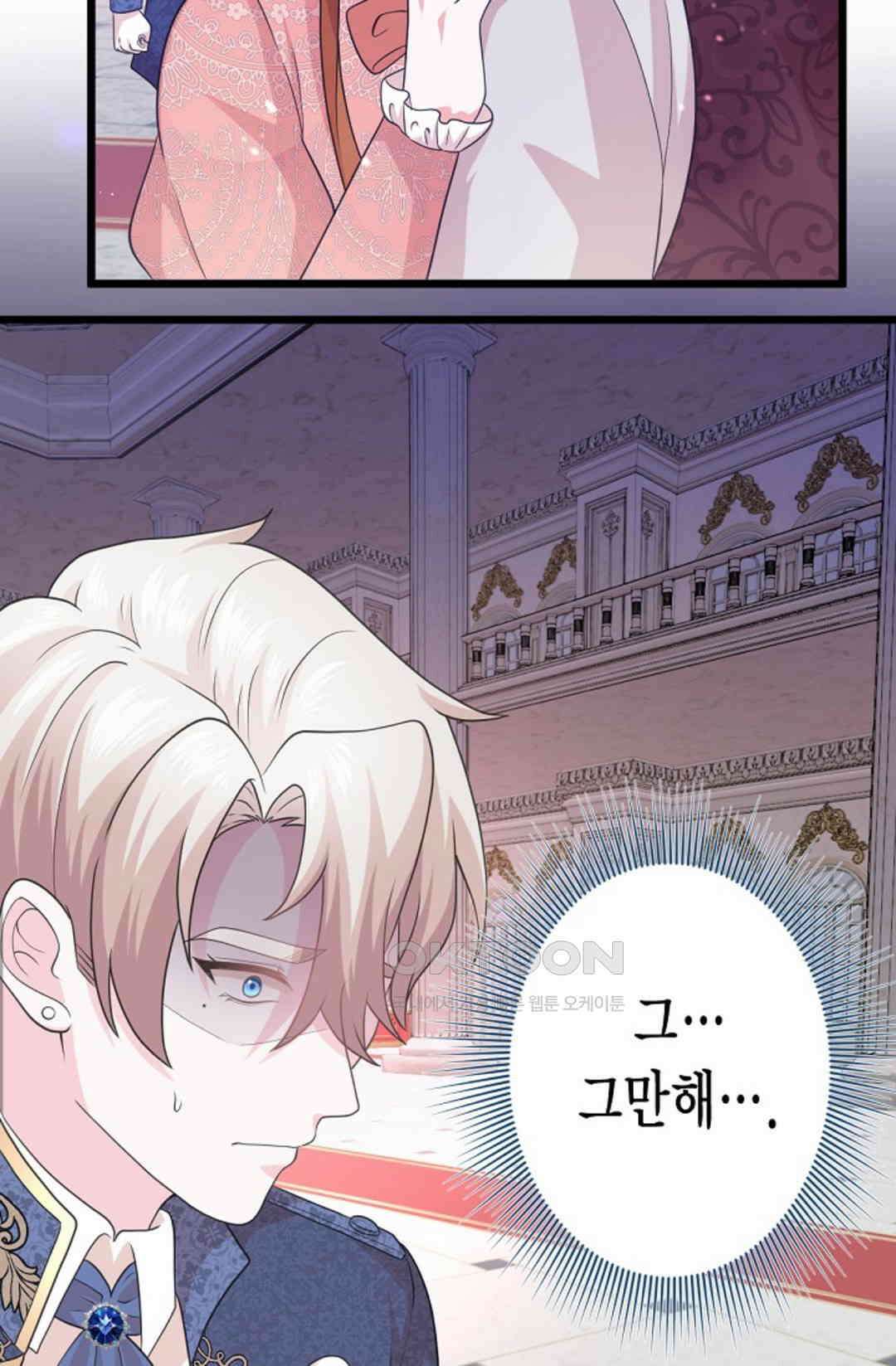 23번 파혼한 냉혈 후계자를 길들이는 법 48화 13