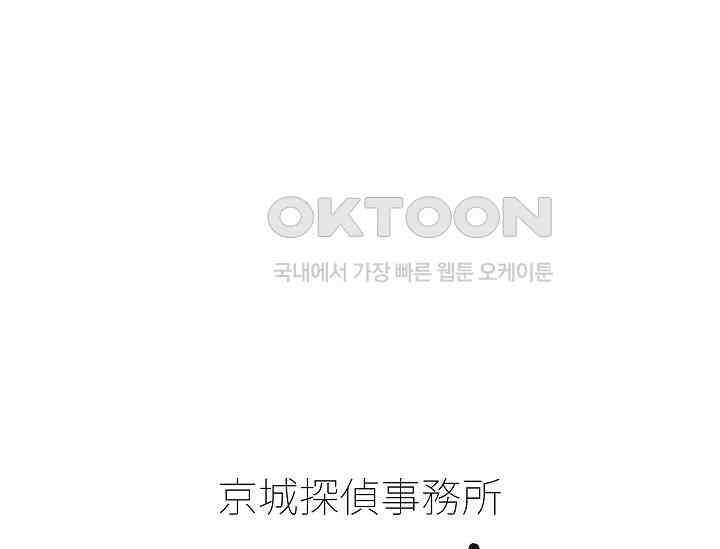 경성탐정사무소 20화 1