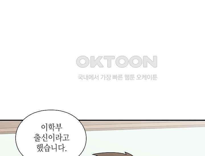 경성탐정사무소 20화 6
