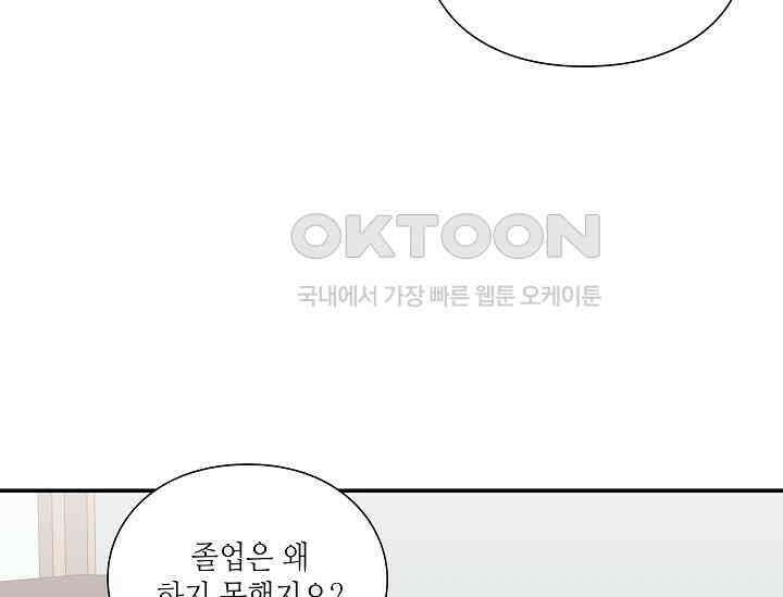 경성탐정사무소 20화 8