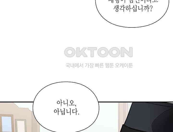 경성탐정사무소 20화 14