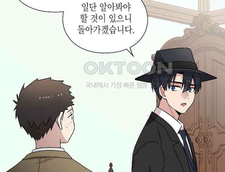 경성탐정사무소 20화 17
