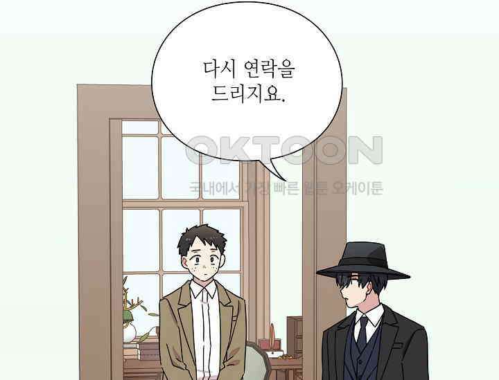 경성탐정사무소 20화 19