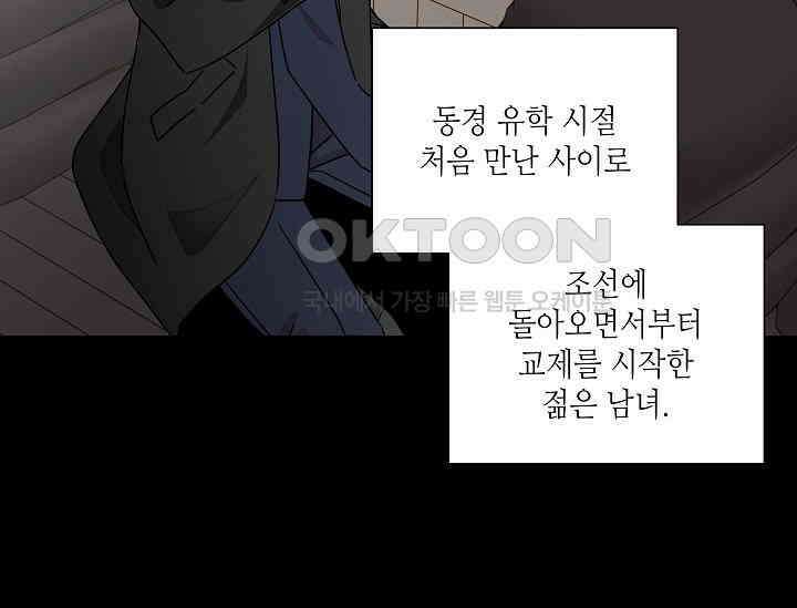 경성탐정사무소 20화 25