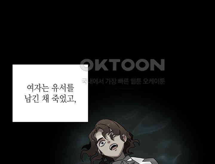 경성탐정사무소 20화 26