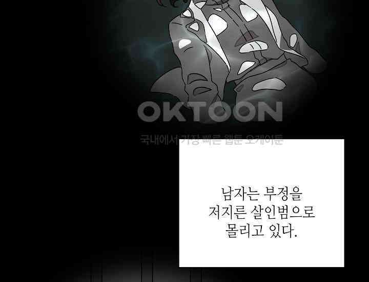 경성탐정사무소 20화 27