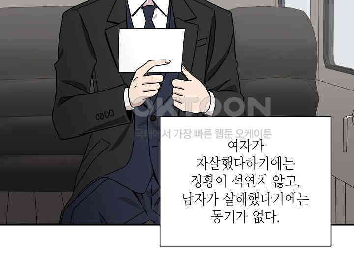 경성탐정사무소 20화 30