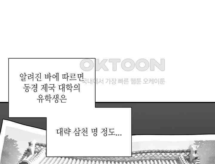 경성탐정사무소 20화 31