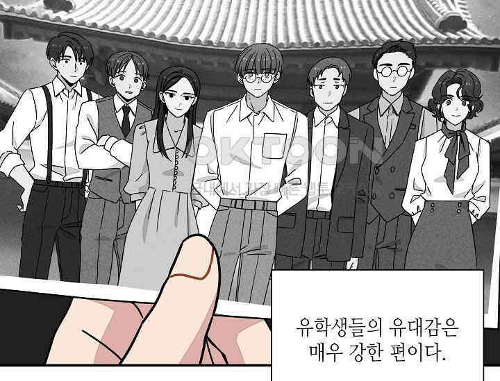 경성탐정사무소 20화 32