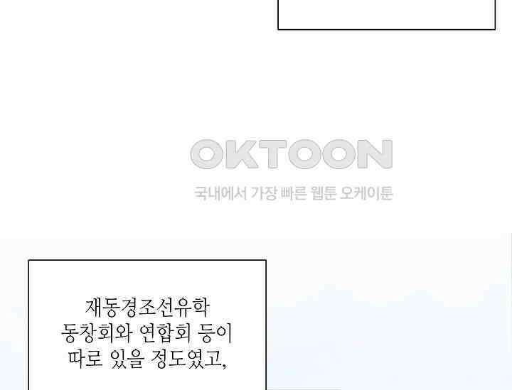 경성탐정사무소 20화 33