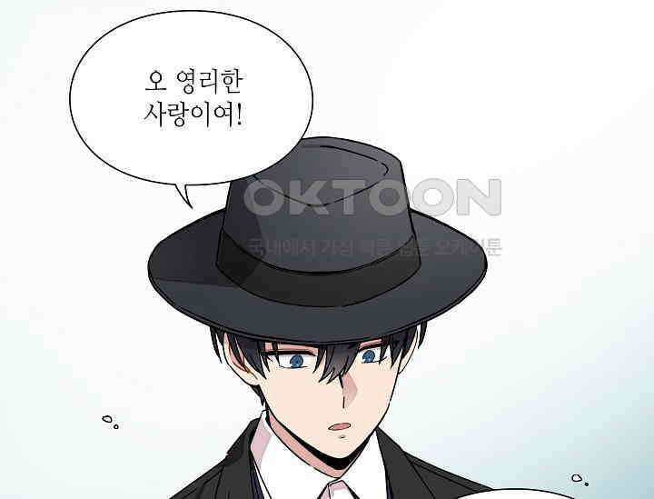 경성탐정사무소 24화 이중살인(15) 4