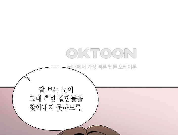 경성탐정사무소 24화 이중살인(15) 6