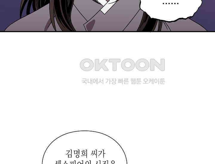 경성탐정사무소 24화 이중살인(15) 8