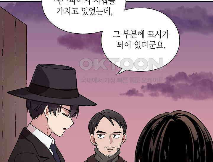 경성탐정사무소 24화 이중살인(15) 9