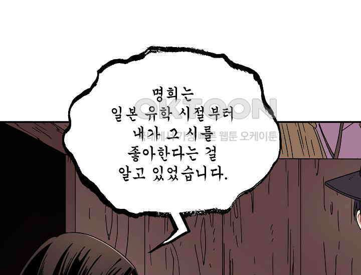 경성탐정사무소 24화 이중살인(15) 11