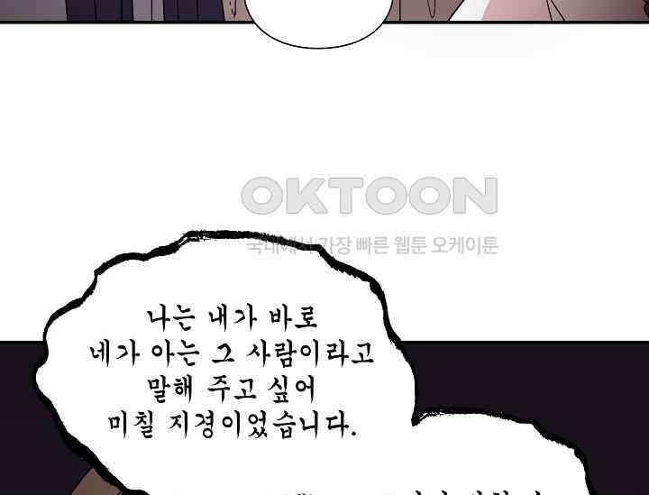 경성탐정사무소 24화 이중살인(15) 13