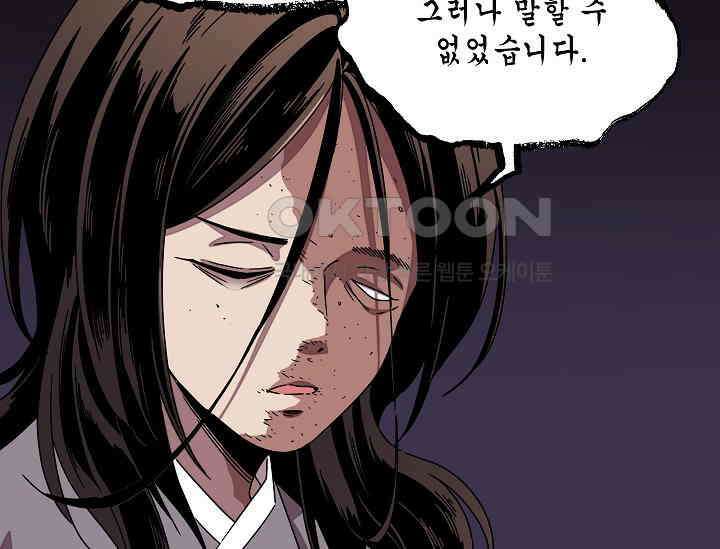 경성탐정사무소 24화 이중살인(15) 14