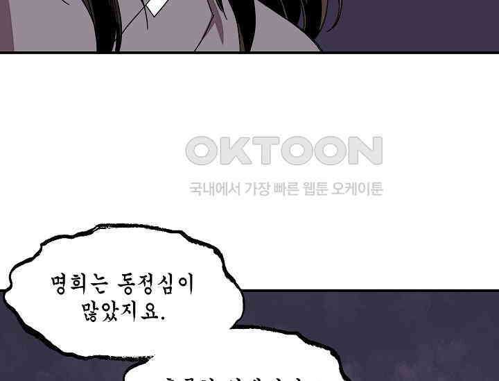 경성탐정사무소 24화 이중살인(15) 15