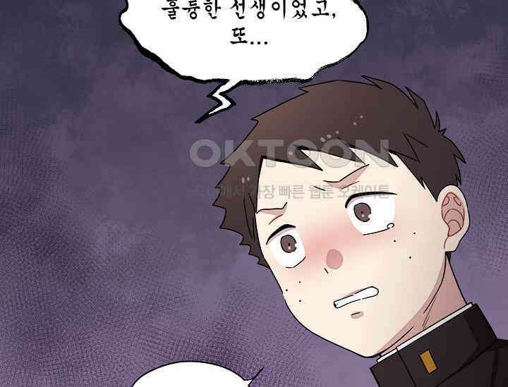 경성탐정사무소 24화 이중살인(15) 16