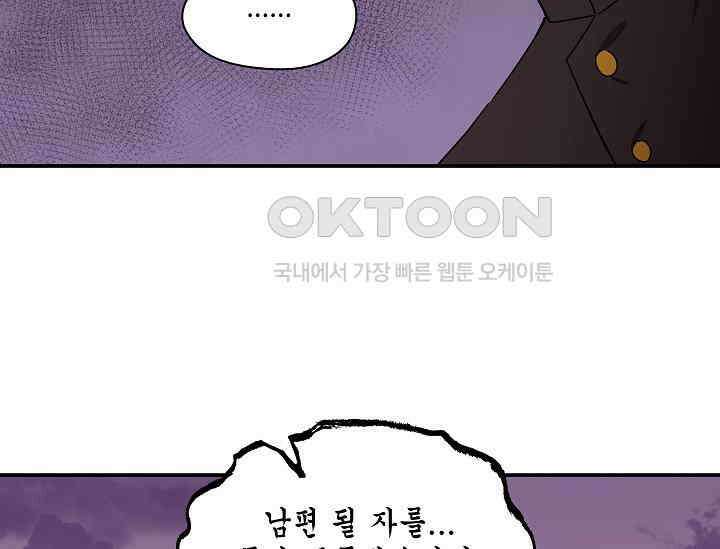 경성탐정사무소 24화 이중살인(15) 17