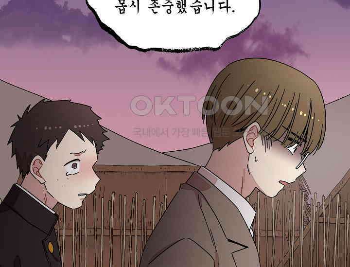 경성탐정사무소 24화 이중살인(15) 18