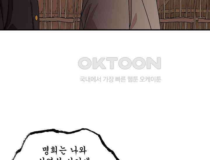경성탐정사무소 24화 이중살인(15) 19