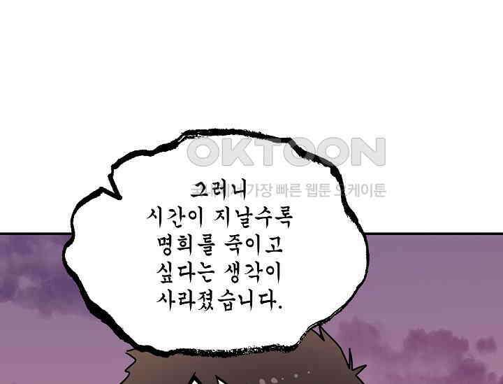 경성탐정사무소 24화 이중살인(15) 22