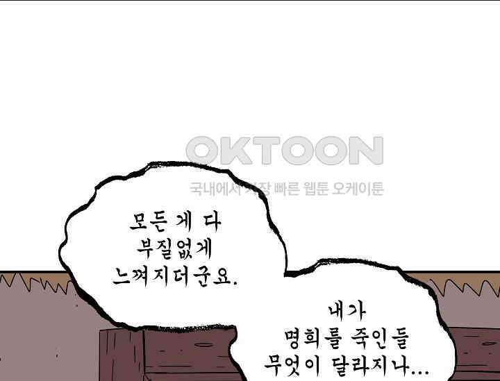 경성탐정사무소 24화 이중살인(15) 24