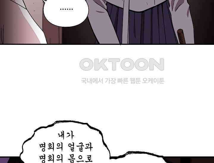 경성탐정사무소 24화 이중살인(15) 26