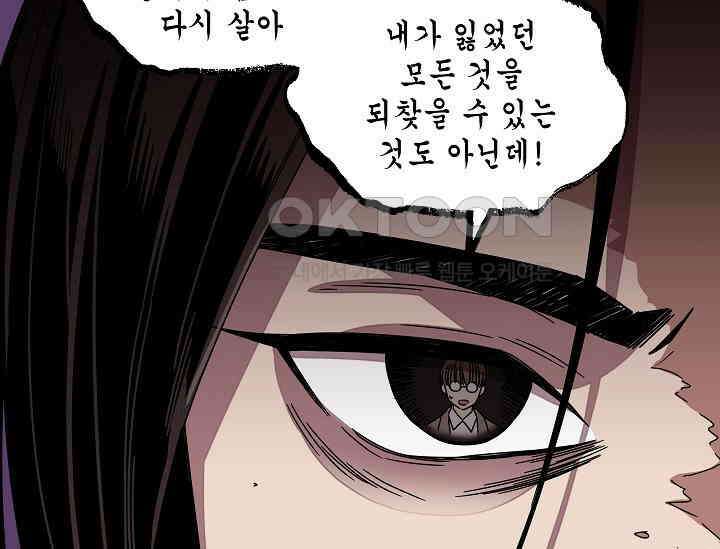 경성탐정사무소 24화 이중살인(15) 27