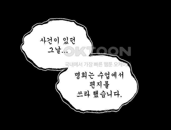 경성탐정사무소 24화 이중살인(15) 29