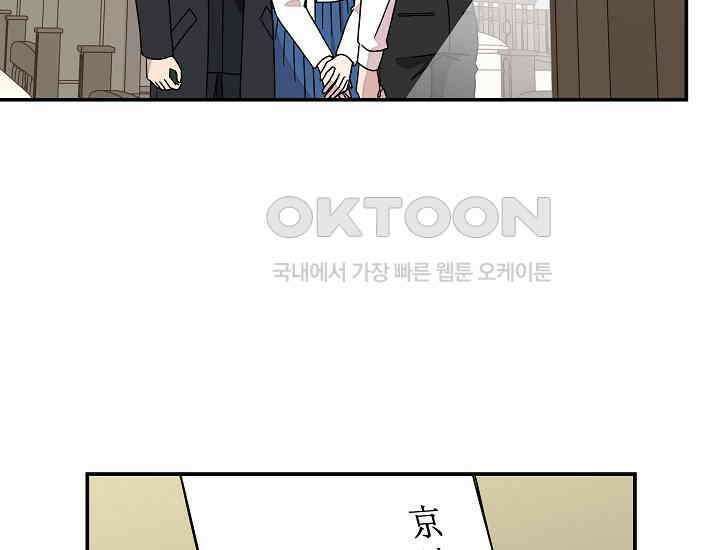 경성탐정사무소 27화 특별한 의뢰인(2) 5
