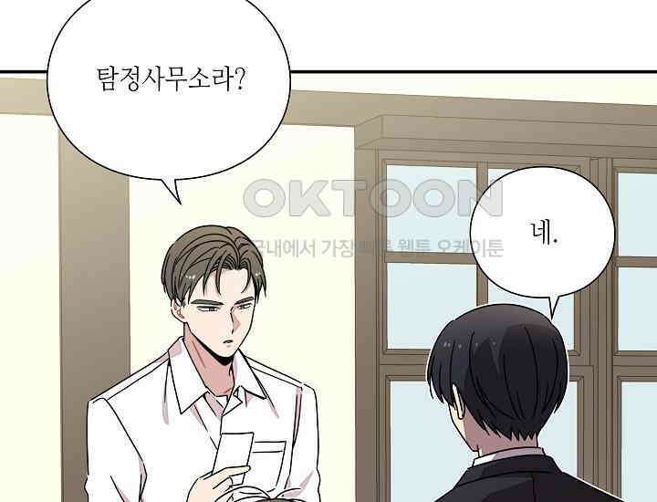 경성탐정사무소 27화 특별한 의뢰인(2) 7