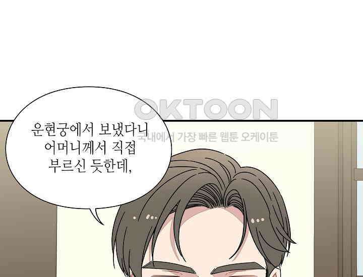 경성탐정사무소 27화 특별한 의뢰인(2) 9
