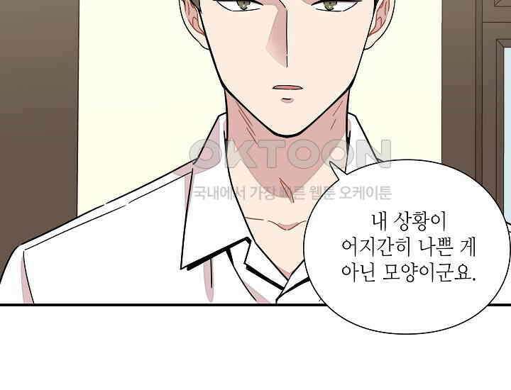 경성탐정사무소 27화 특별한 의뢰인(2) 10