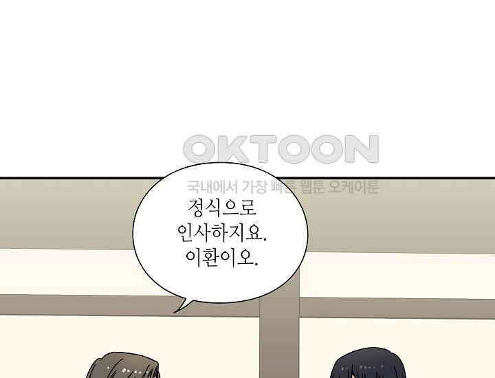 경성탐정사무소 27화 특별한 의뢰인(2) 11
