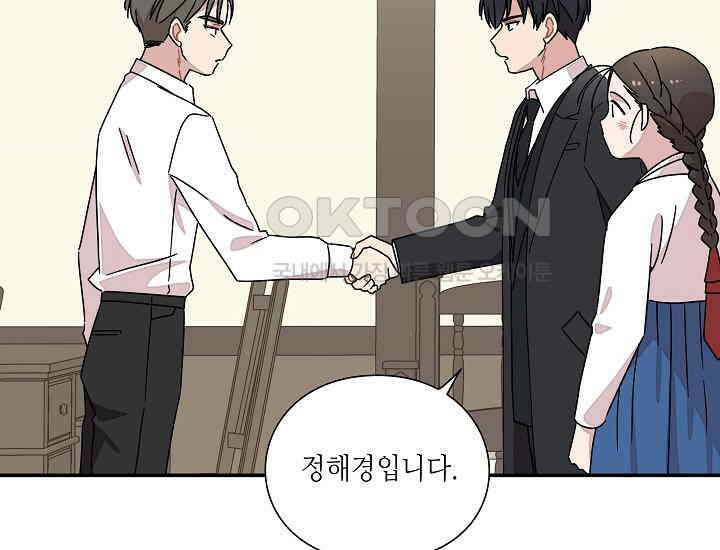 경성탐정사무소 27화 특별한 의뢰인(2) 12