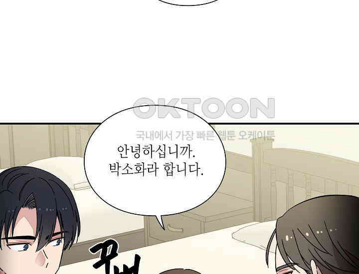 경성탐정사무소 27화 특별한 의뢰인(2) 13