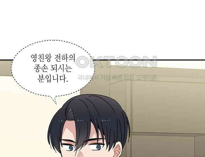 경성탐정사무소 27화 특별한 의뢰인(2) 15