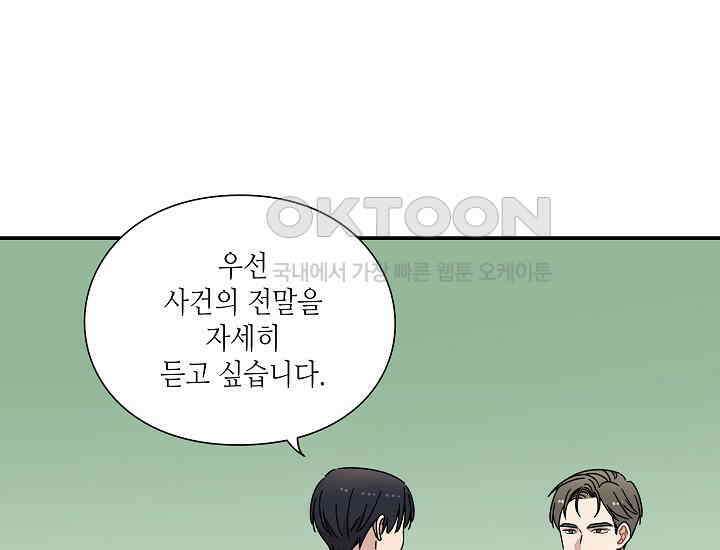 경성탐정사무소 27화 특별한 의뢰인(2) 17